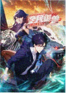 星海漫游动画海报